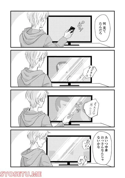 ページ 7 — 第5話
