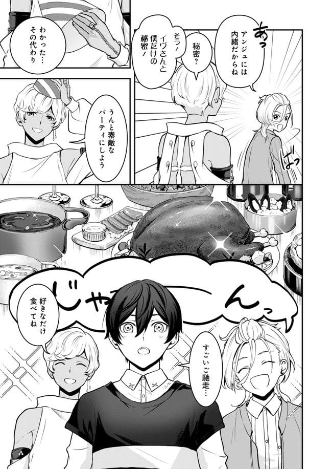 ページ 7 — 第7話