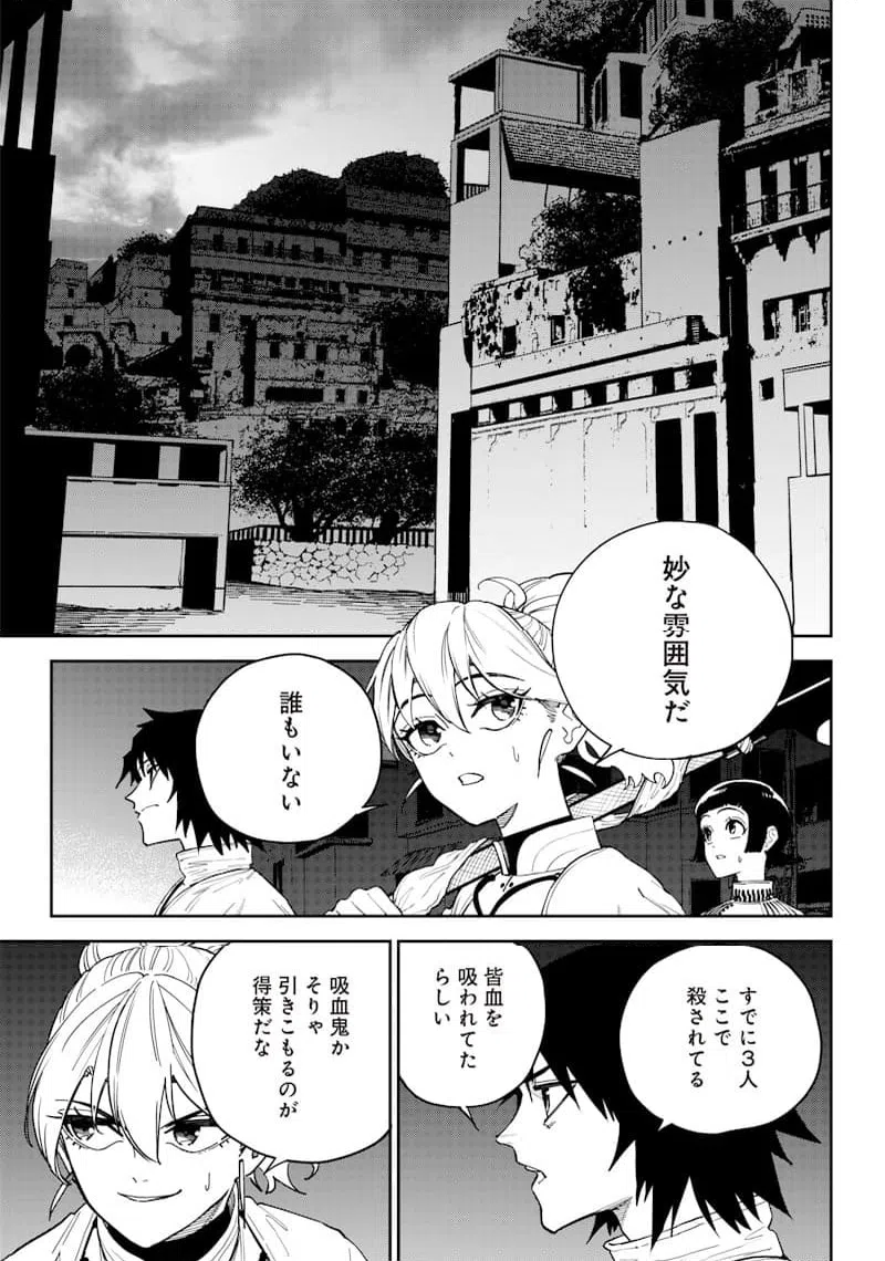 ページ 7 — 第15話