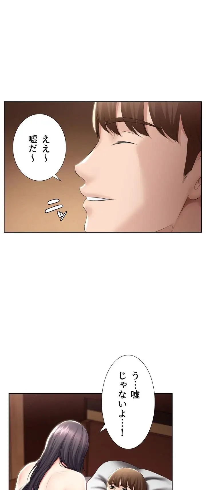ページ 38 — 第47話