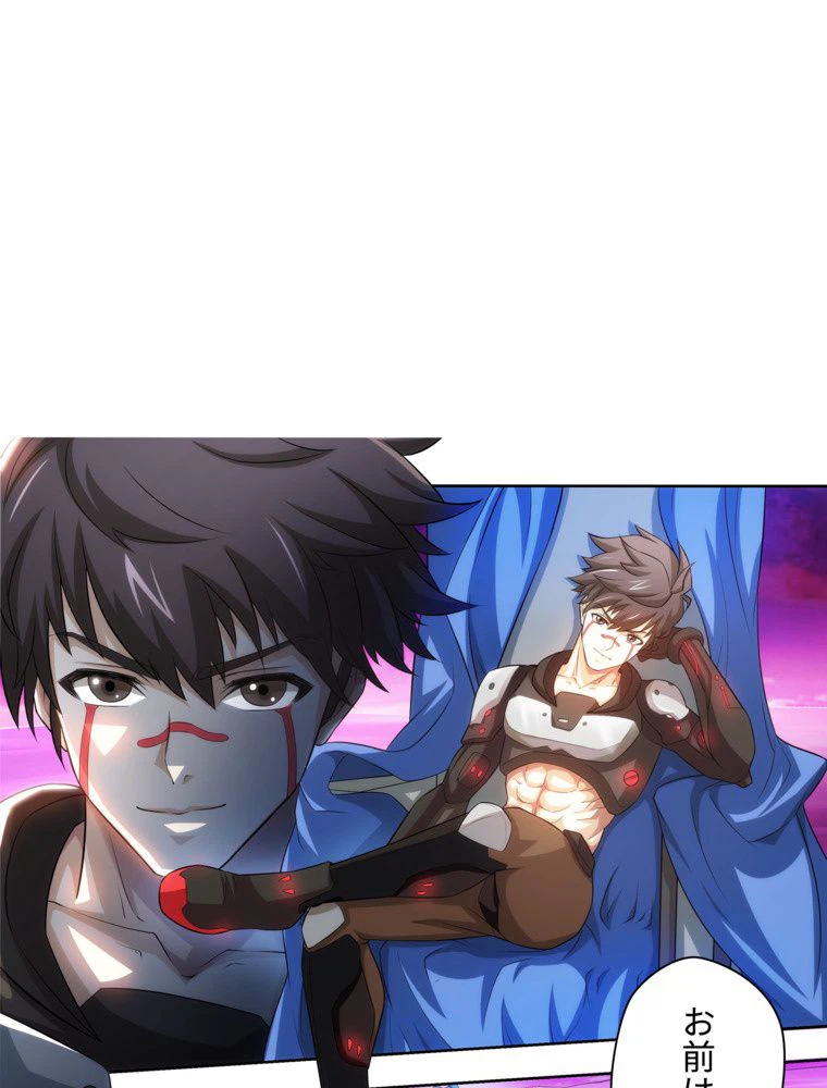 ページ 9 — 第54話