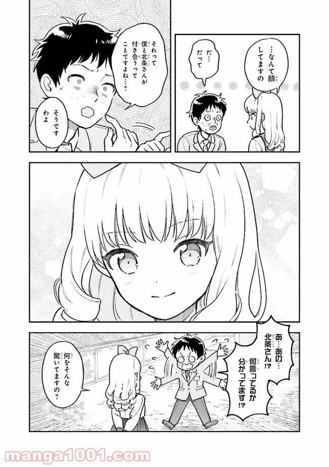 ページ 24 — 第2話