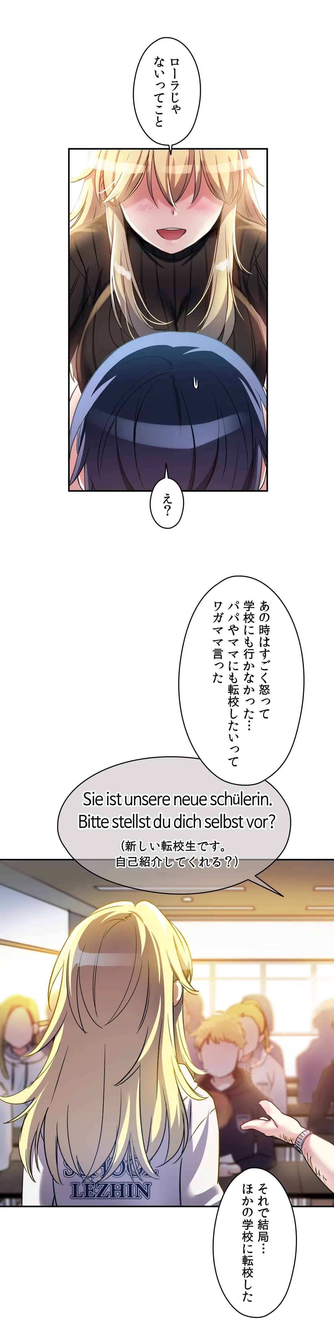 ページ 27 — 第11話