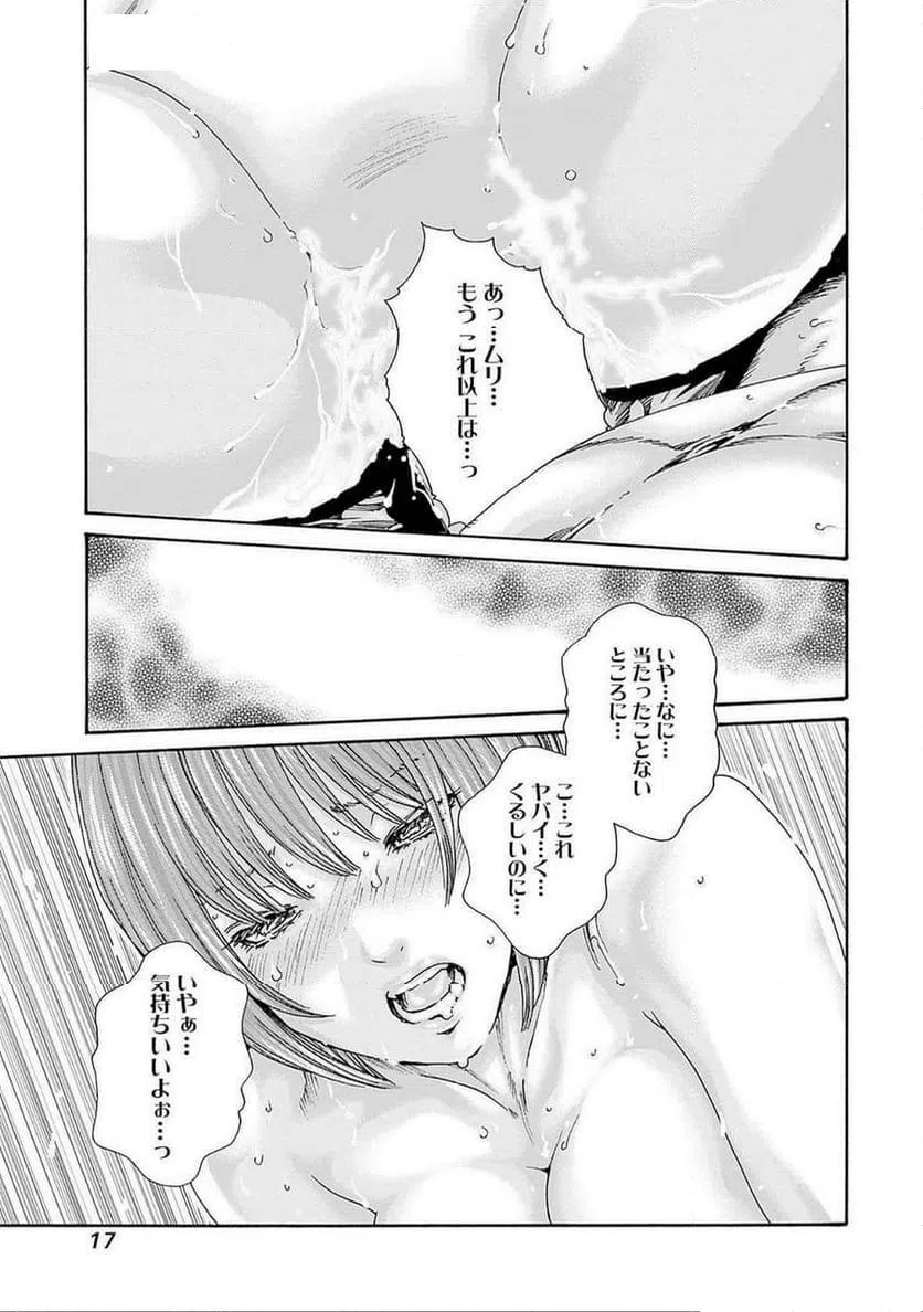 ページ 15 — 第72話