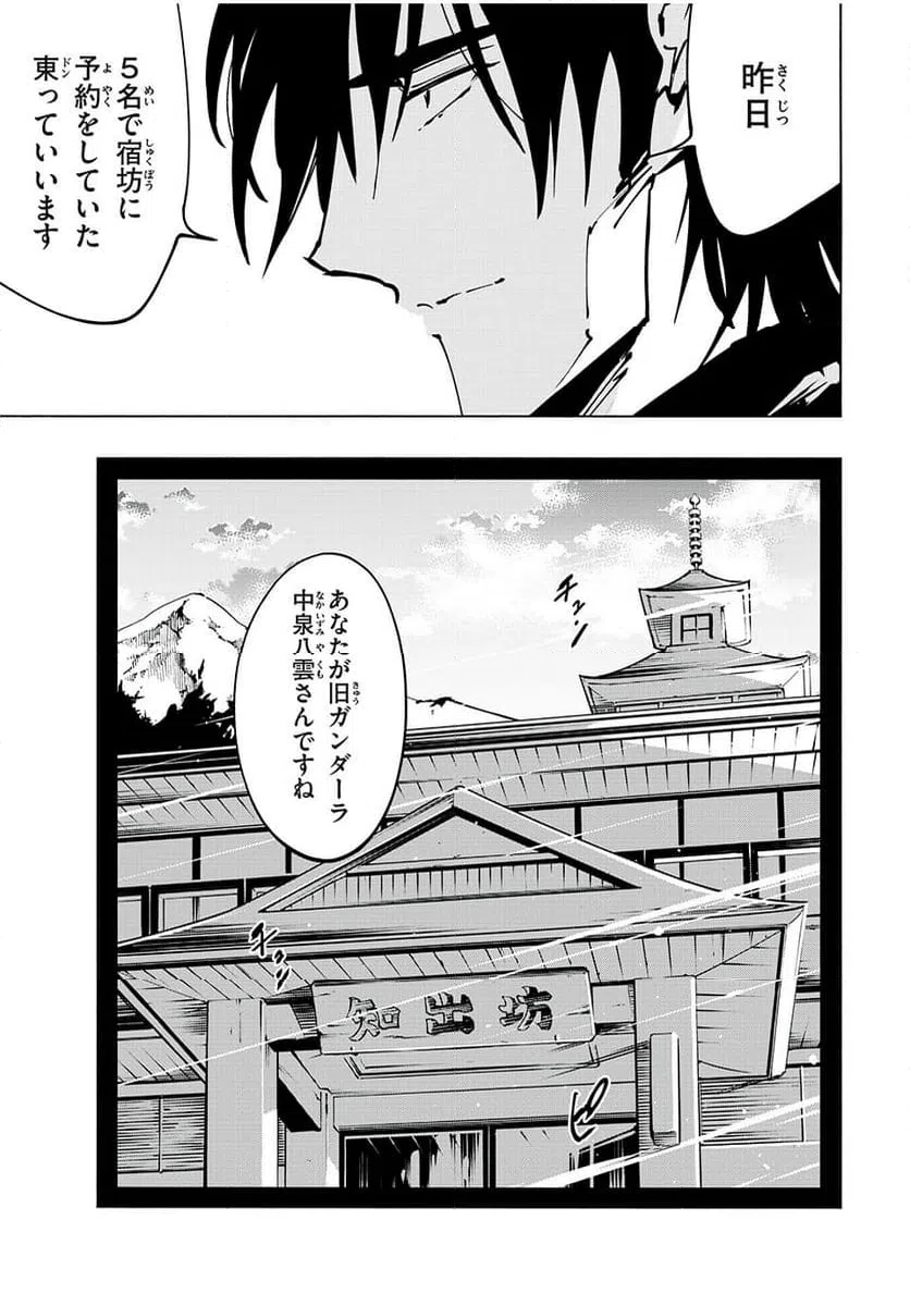 ページ 19 — 第67話