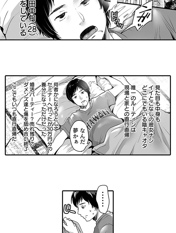 ページ 5 — 第1話