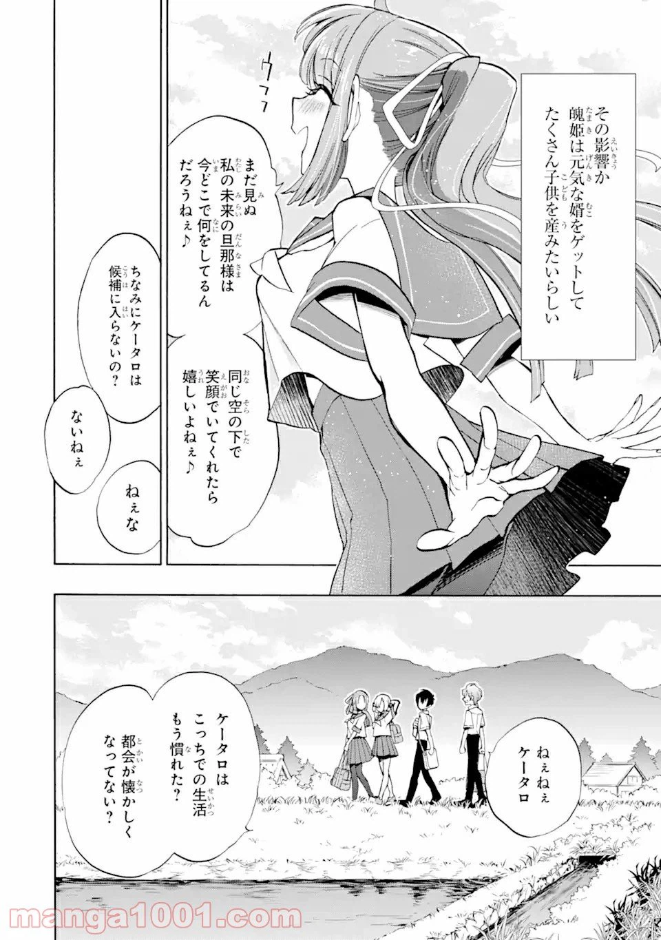 ページ 4 — 第1.2話