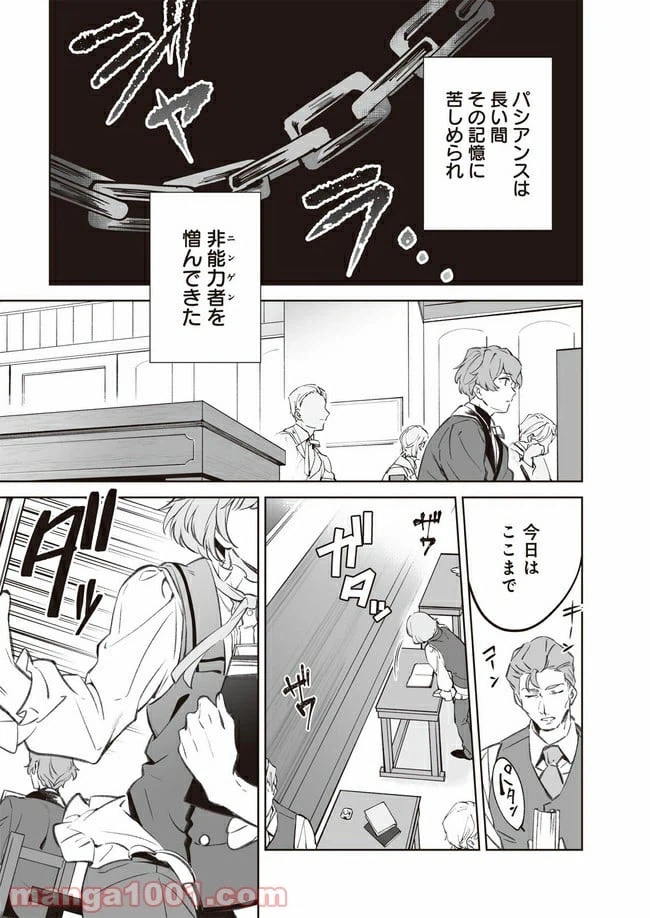 ページ 21 — 第1話