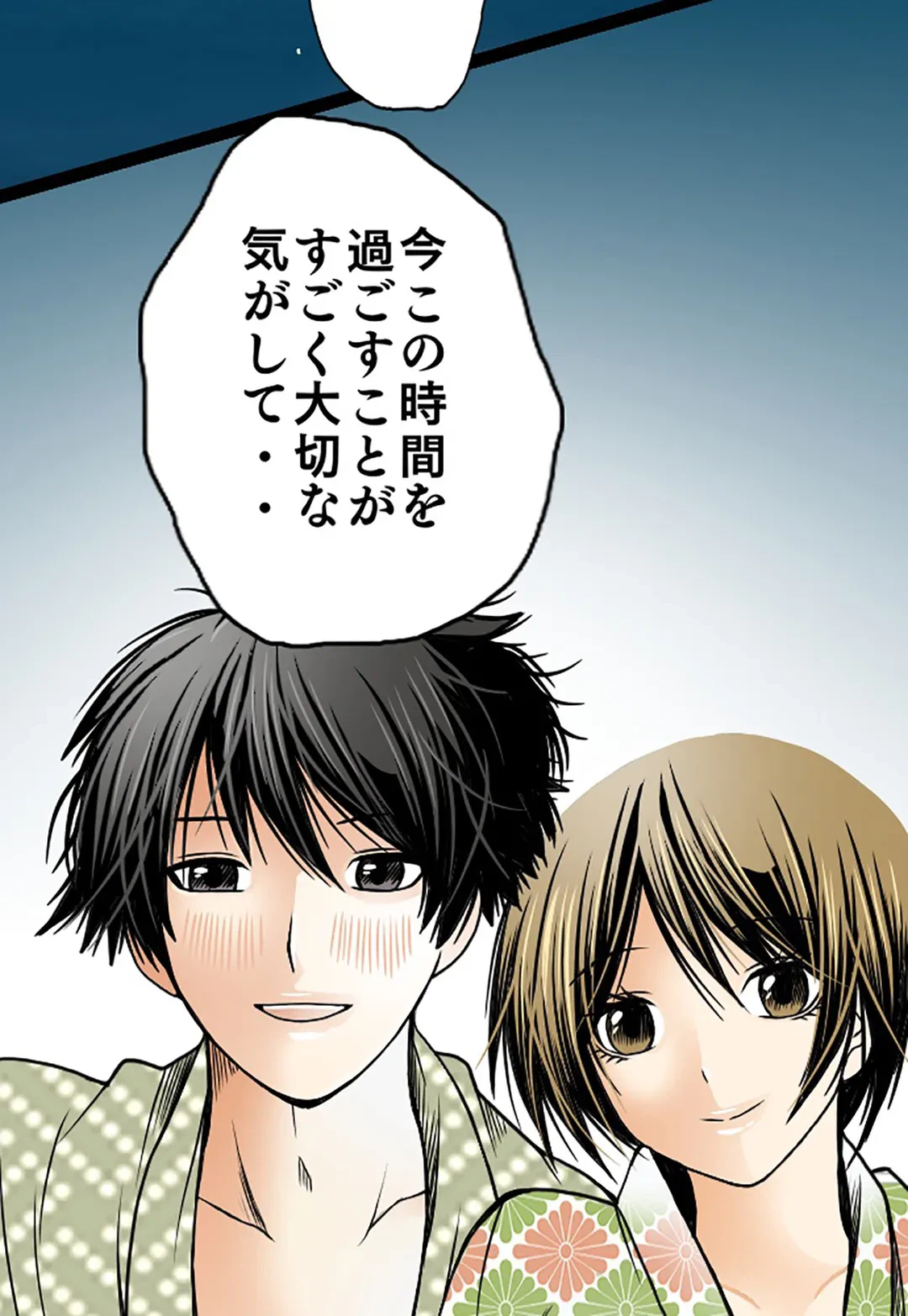 ページ 9 — 第39話