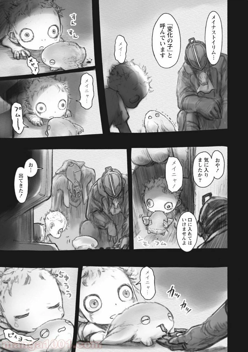 ページ 9 — 第37話