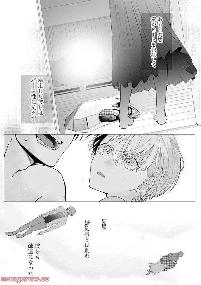 ページ 3 — 第2.3話
