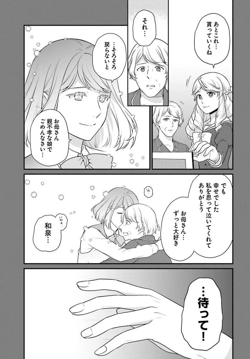 ページ 21 — 第50話