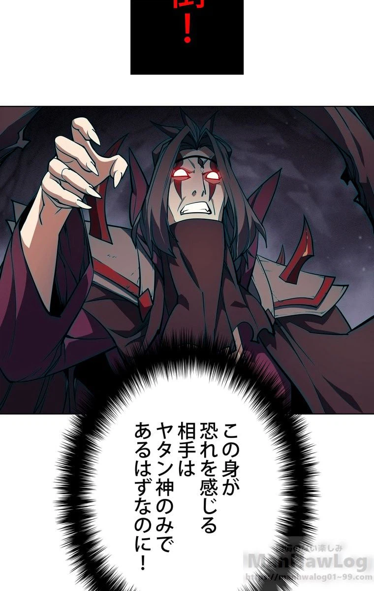 ページ 5 — 第44話