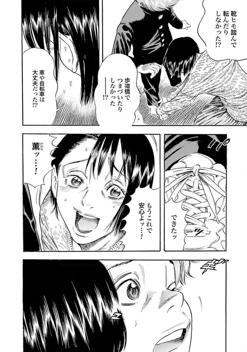 ページ 36 — 第1話