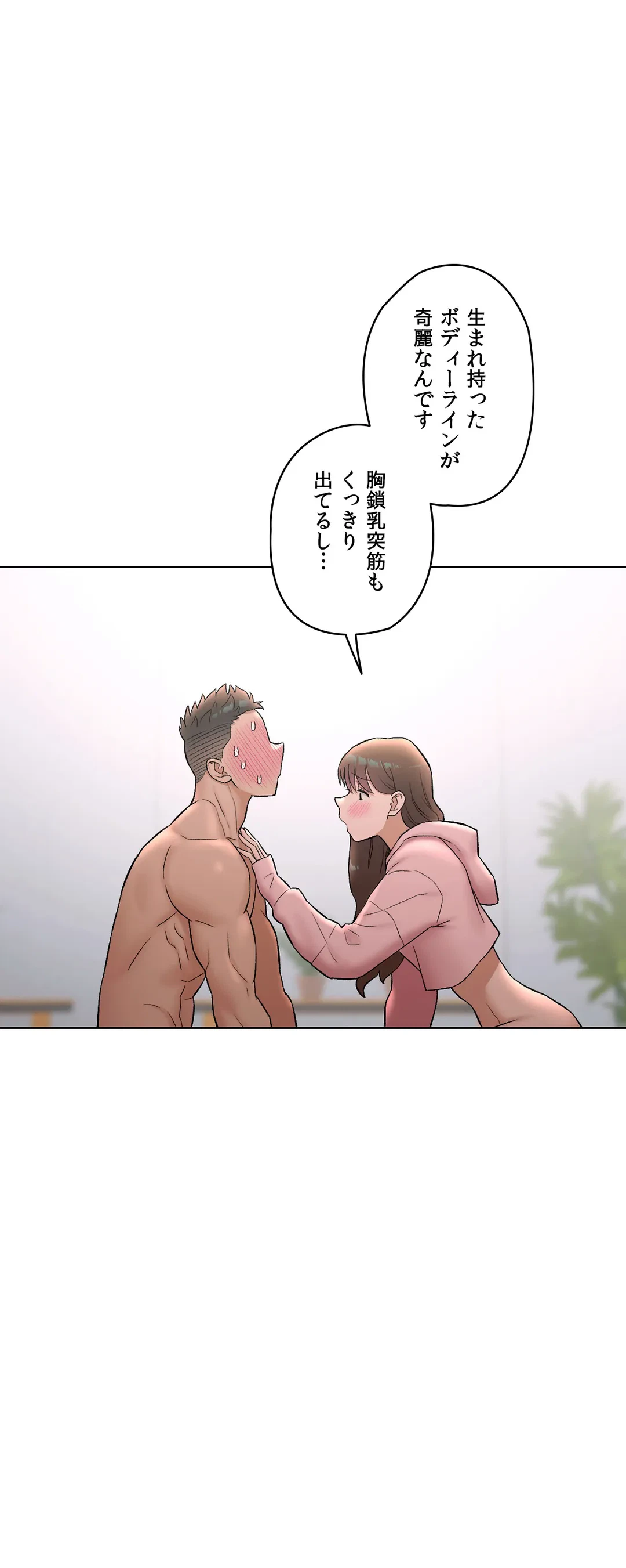 ページ 36 — 第81話