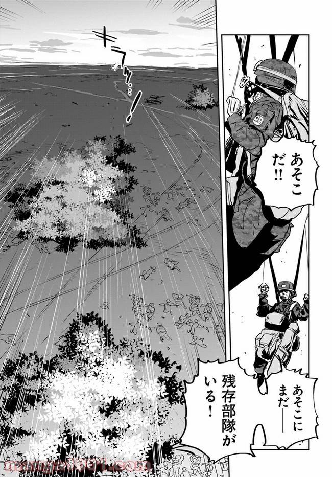 ページ 41 — 第7話