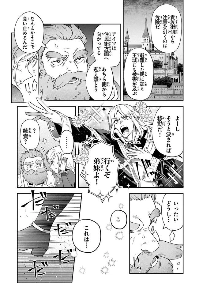 ページ 8 — 第22話