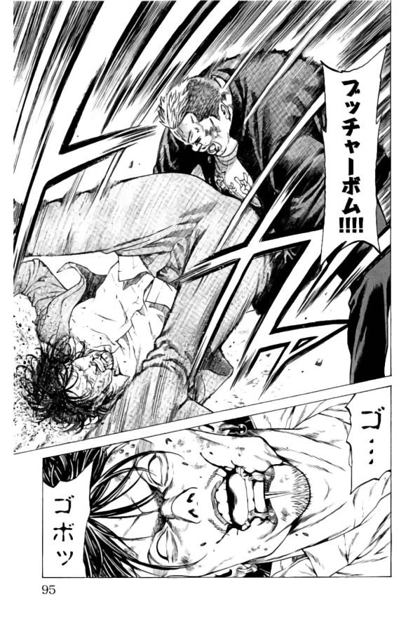 ページ 43 — 第21話