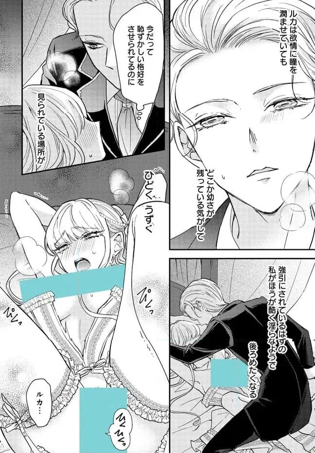 ページ 26 — 第3話