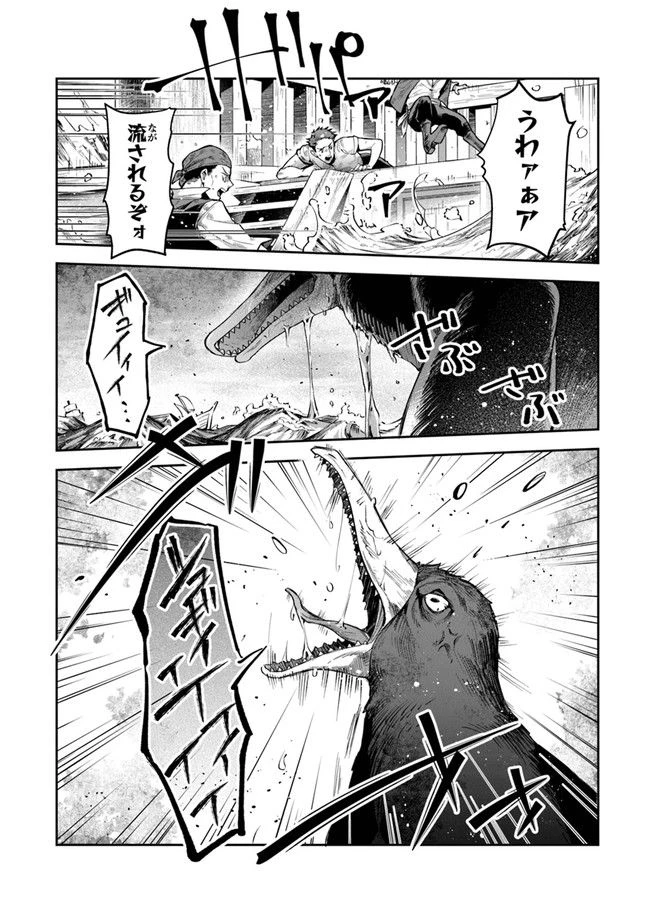 ページ 4 — 第22話