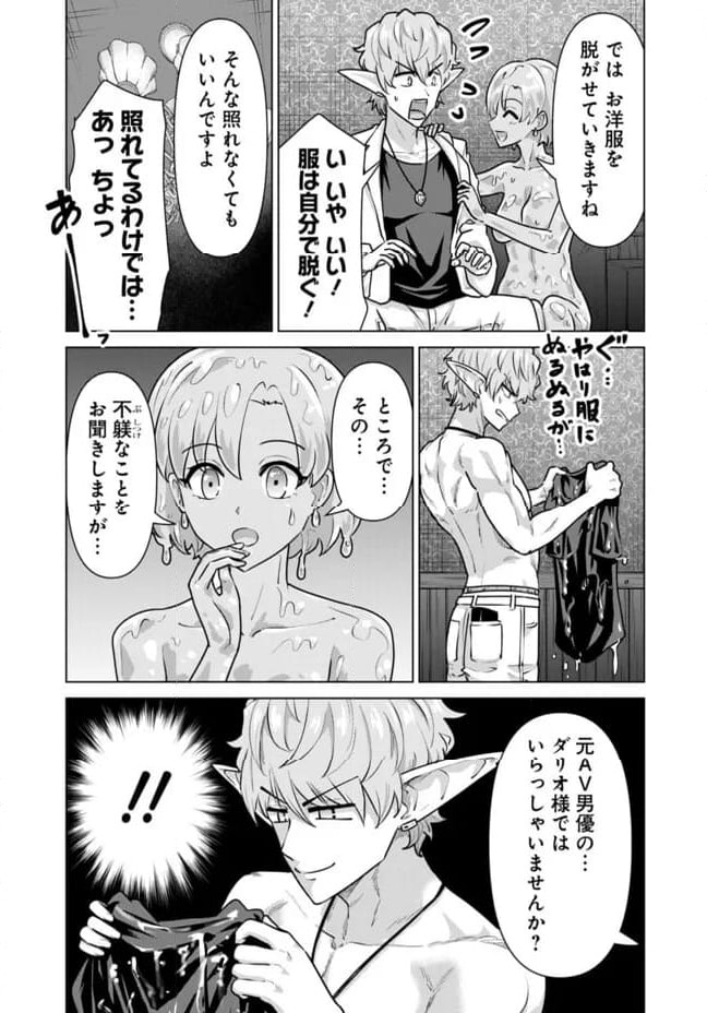 ページ 3 — 第67話