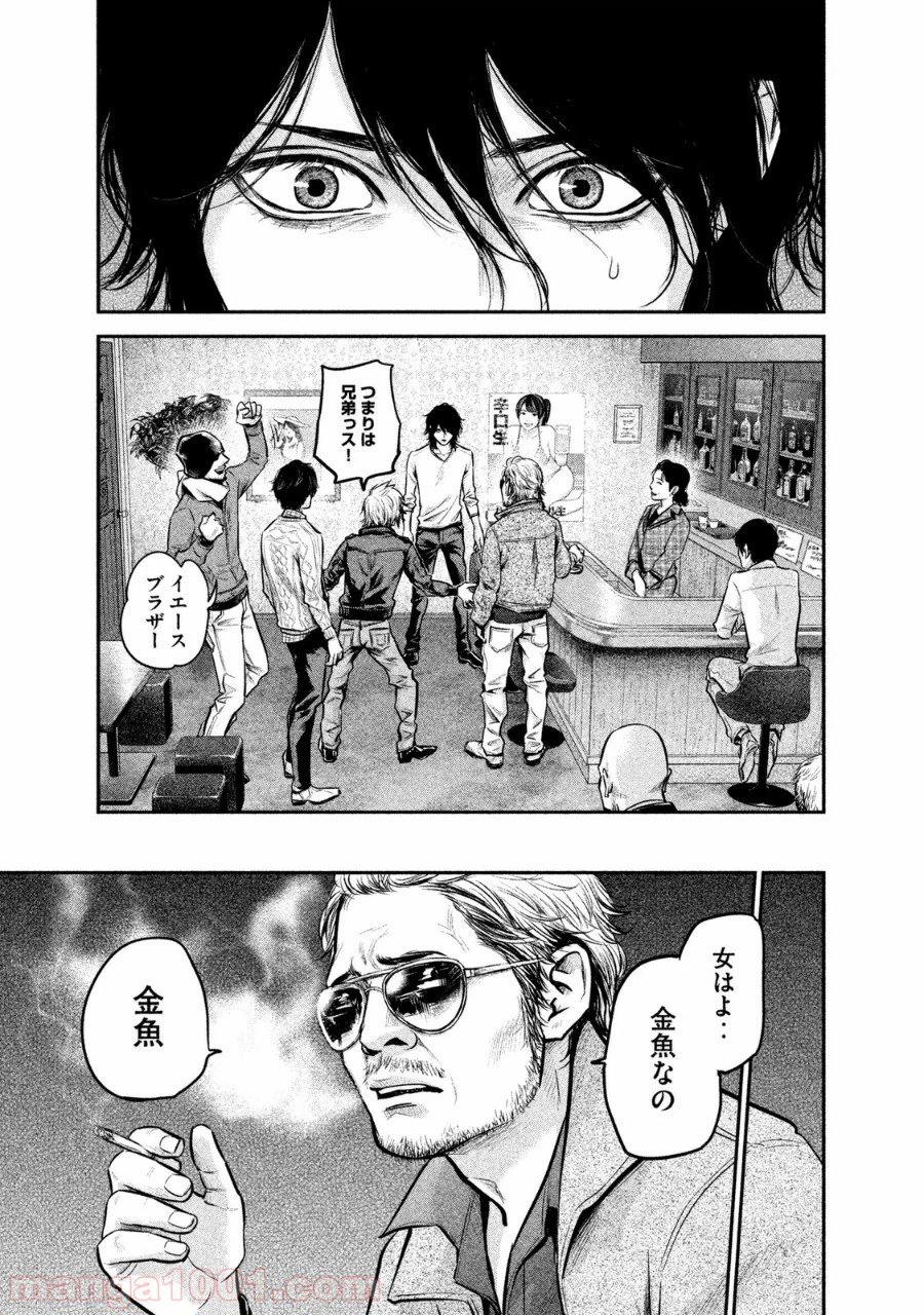 ページ 13 — 第92話