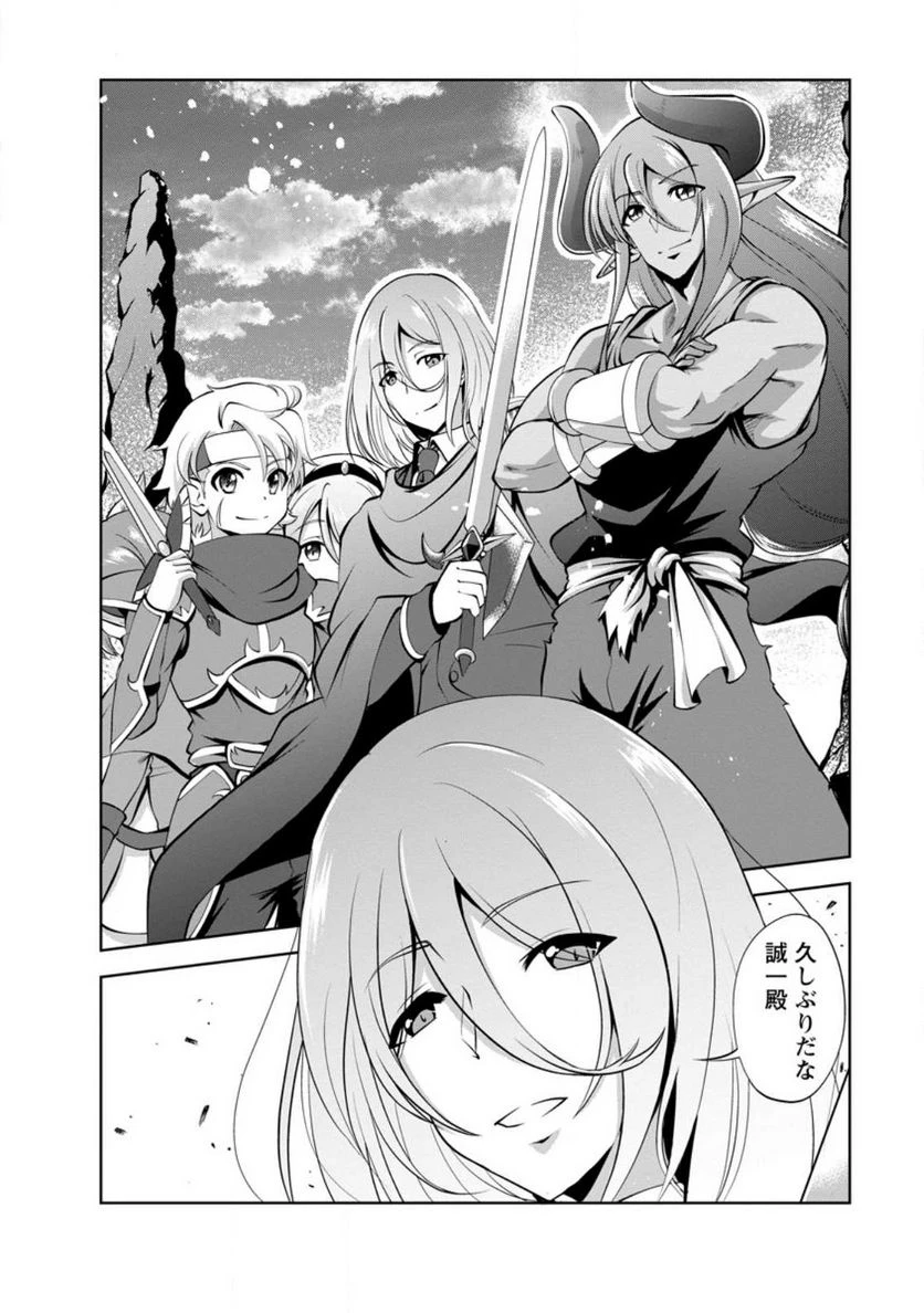 ページ 10 — 第43.3話