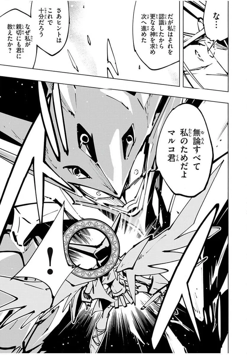 ページ 7 — 第57話