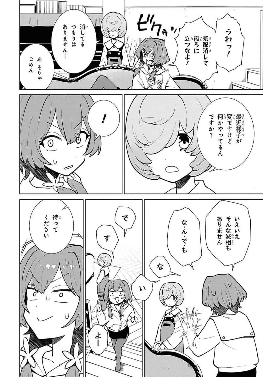 ページ 29 — 第5話
