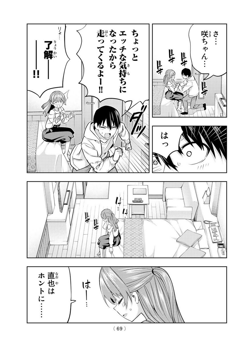 ページ 13 — 第121話
