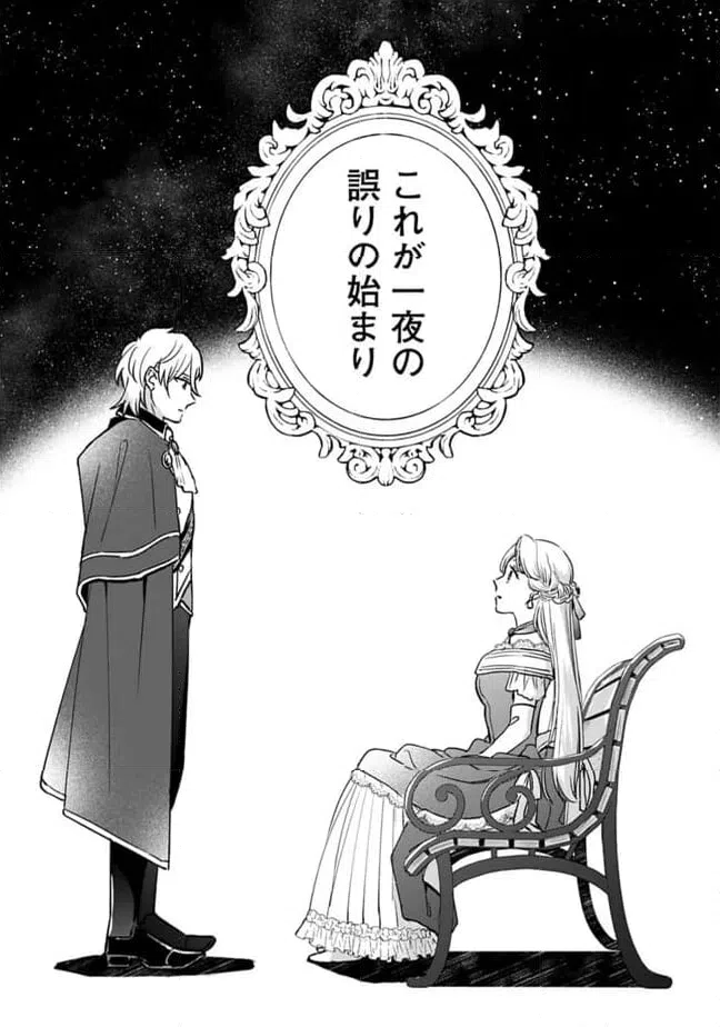 ページ 17 — 第1話