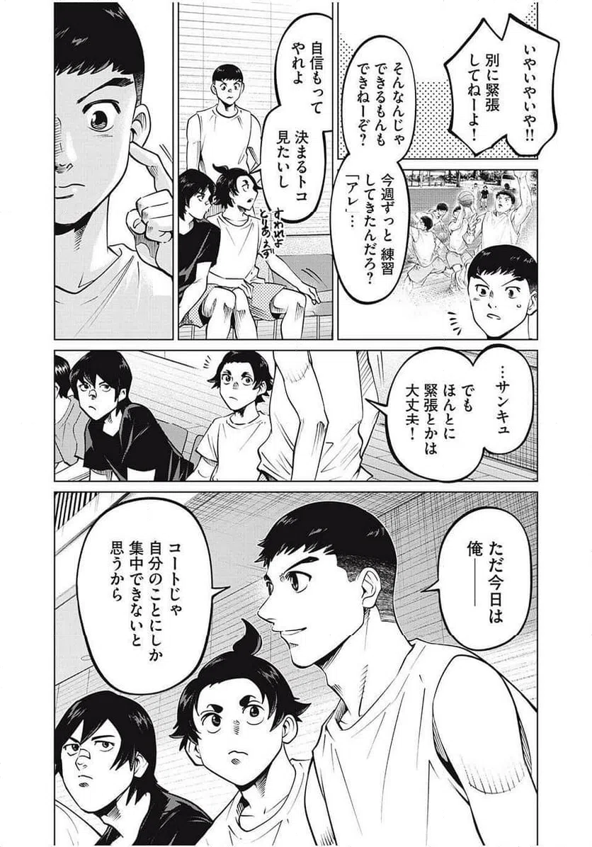 ページ 3 — 第79話