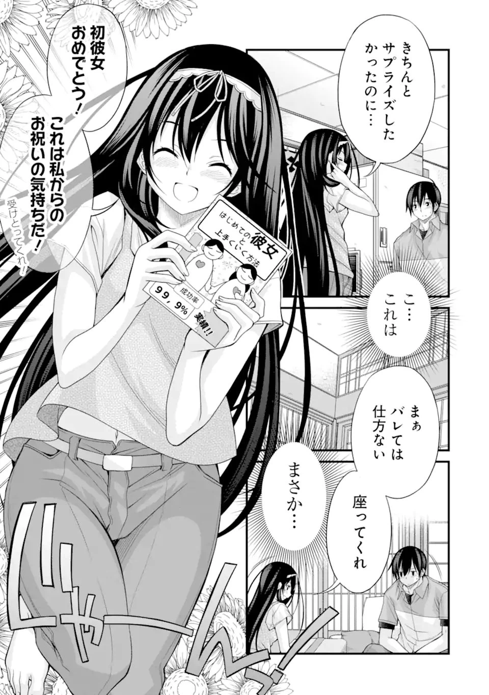 ページ 17 — 第12話