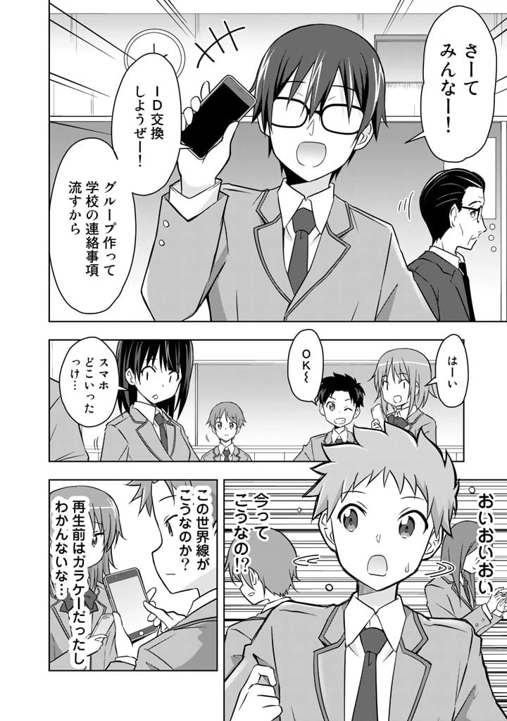 ページ 6 — 第4話