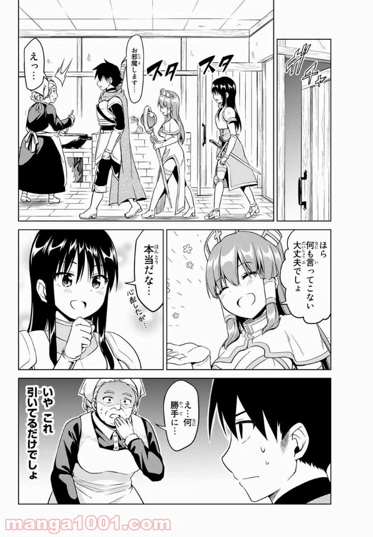 ページ 10 — 第13話
