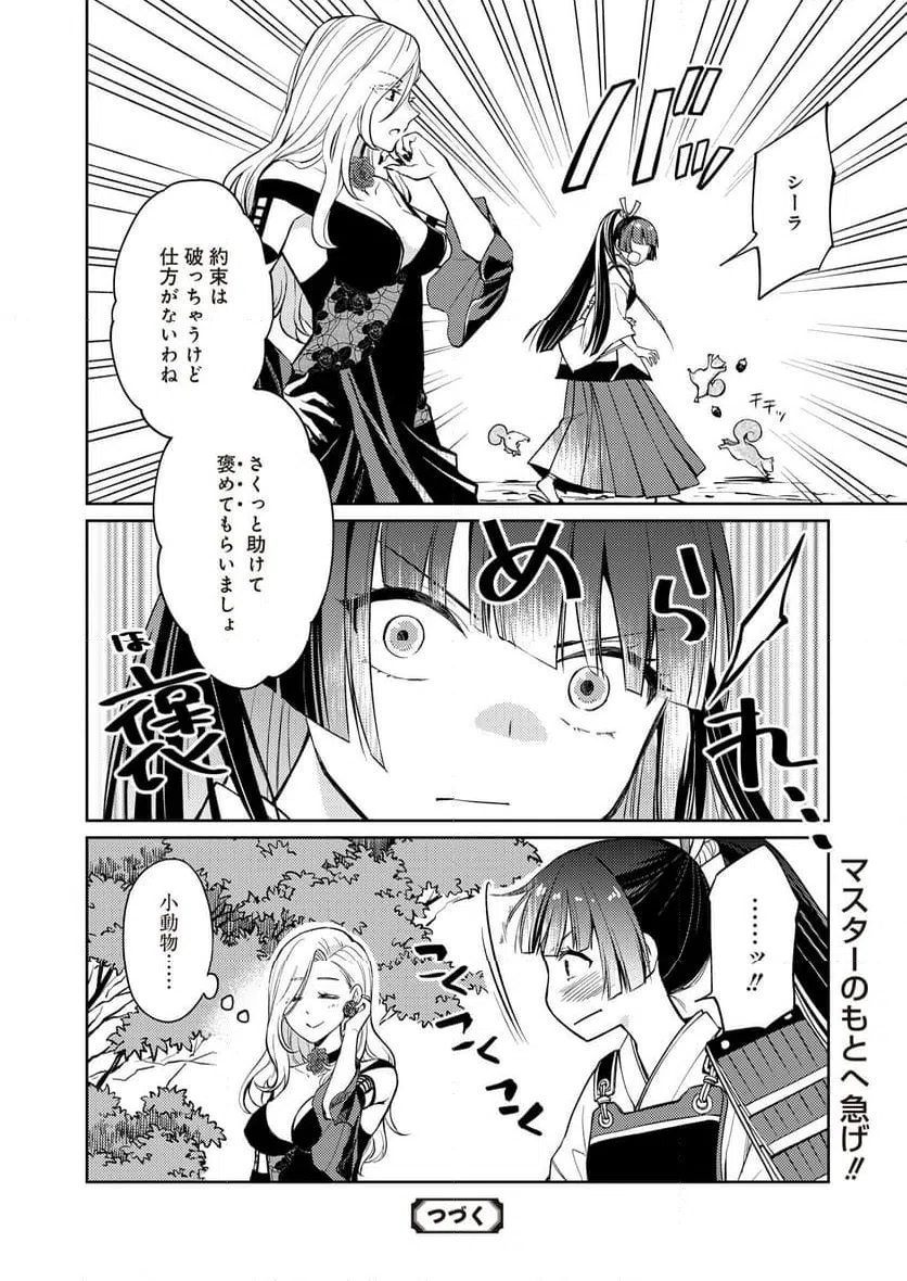 ページ 22 — 第14話