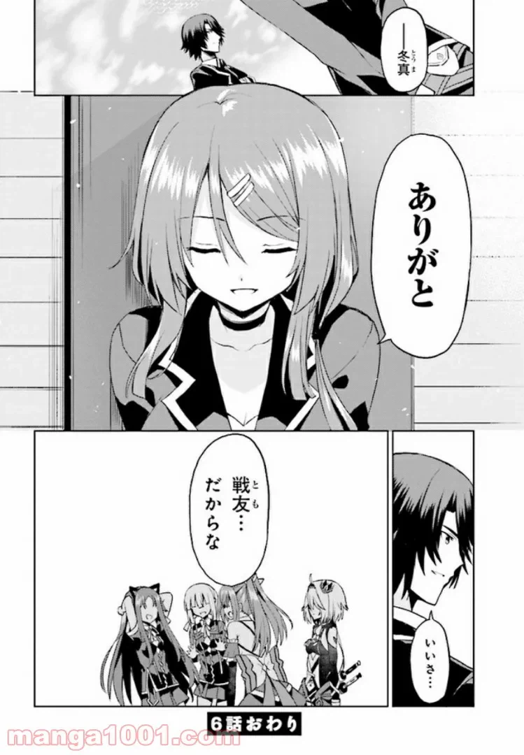 ページ 34 — 第6話