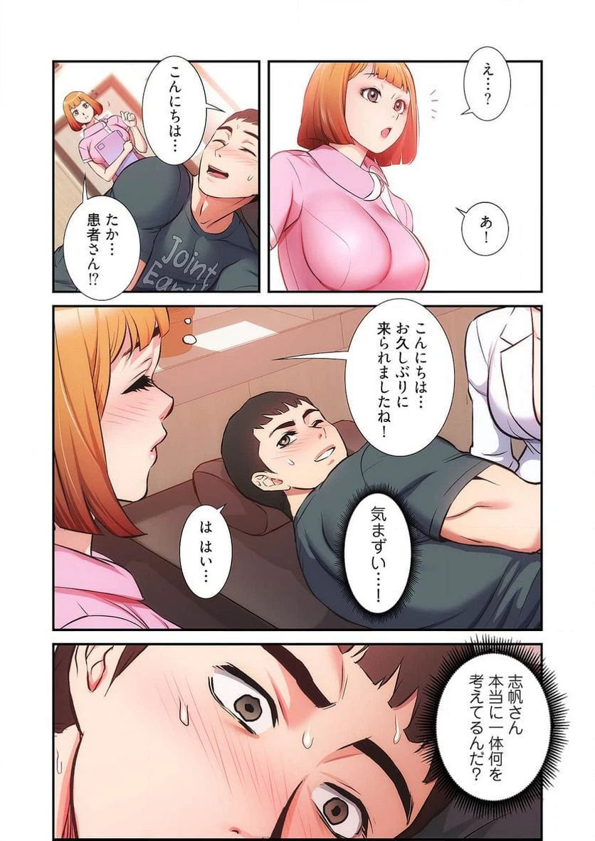 ページ 9 — 第23話