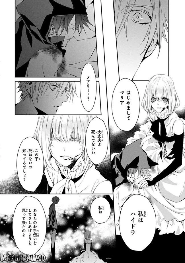 ページ 41 — 第3話