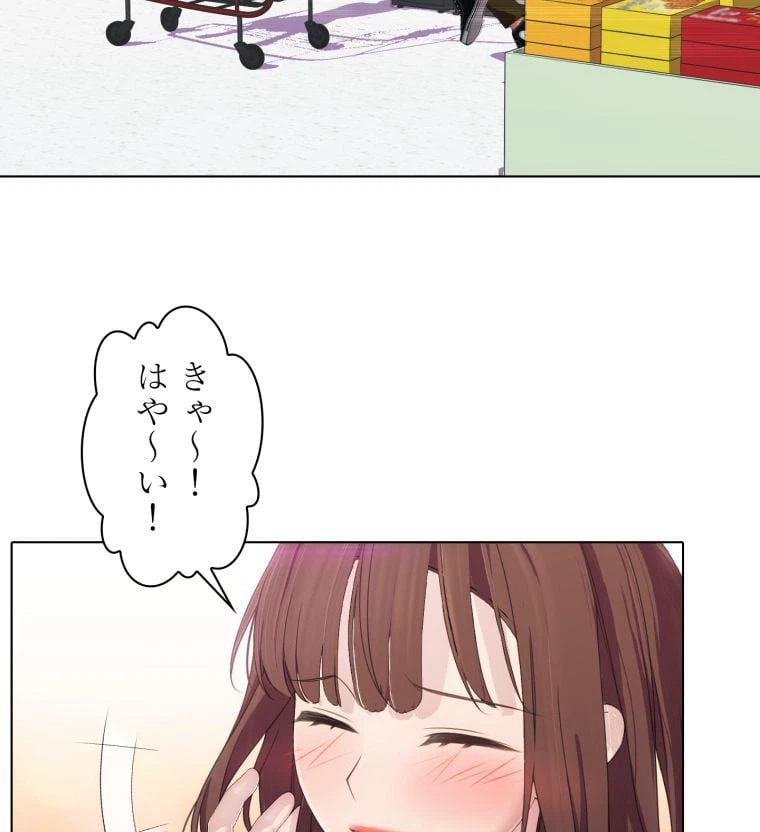 ページ 16 — 第55話