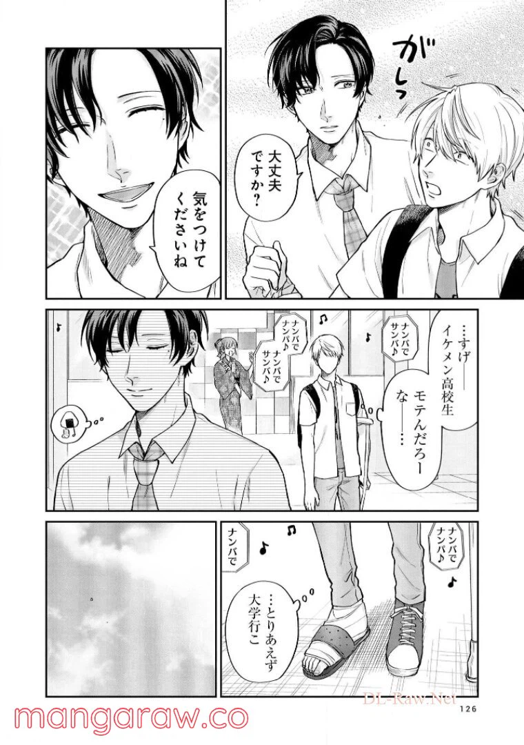 ページ 13 — 第27話