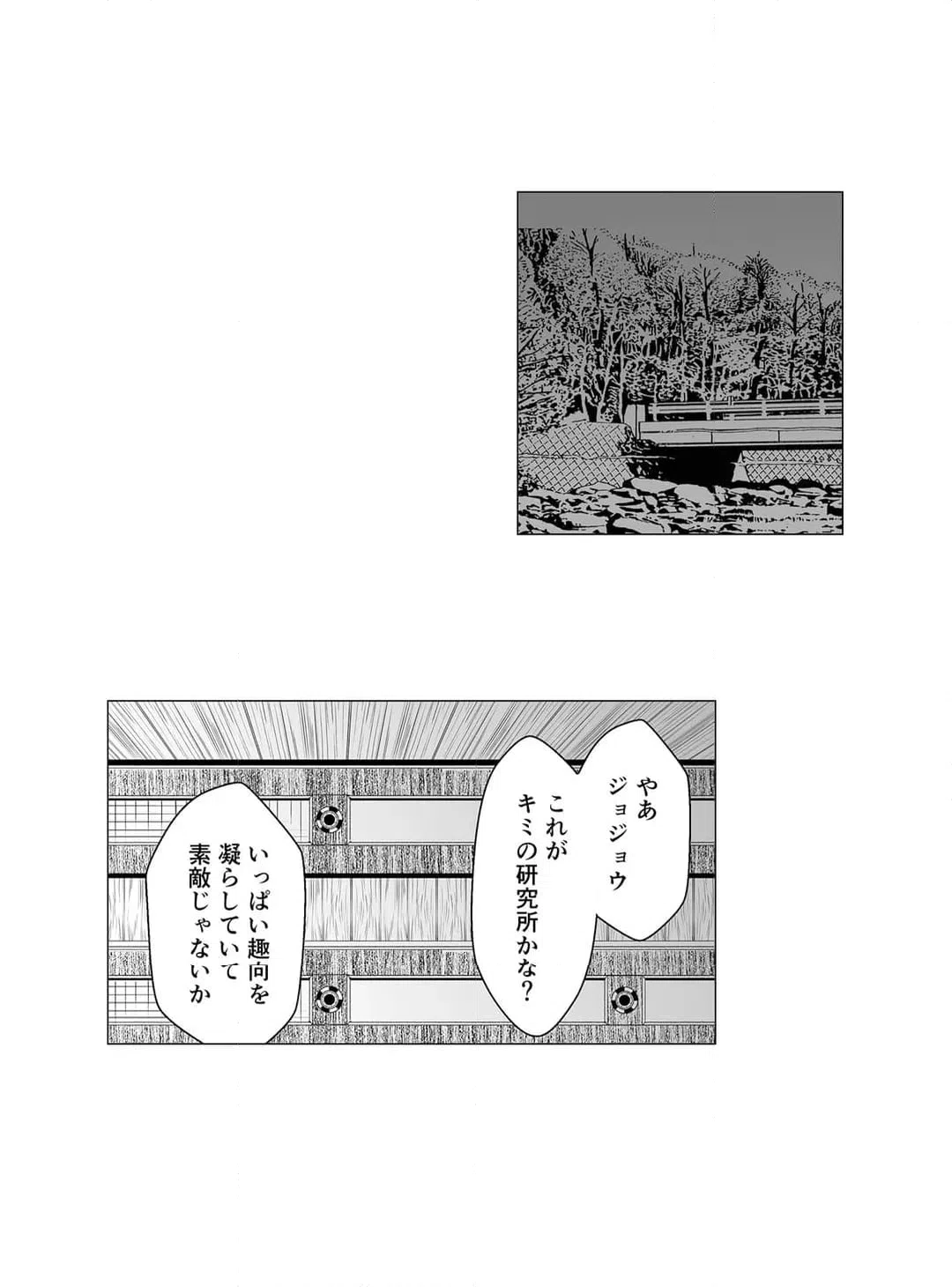 ページ 11 — 第6話