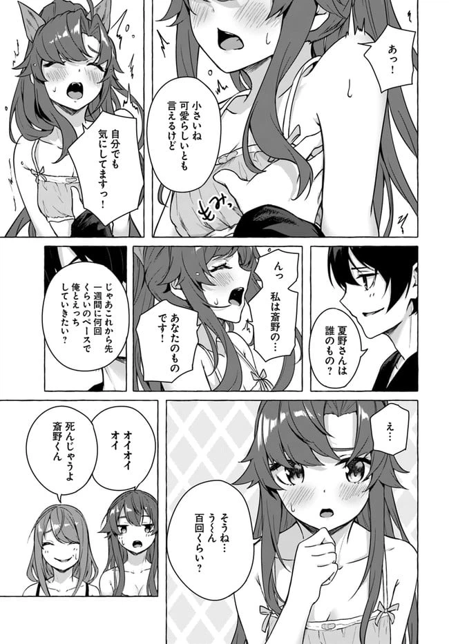 ページ 35 — 第19話