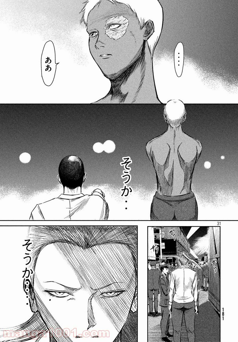 ページ 29 — 第12話