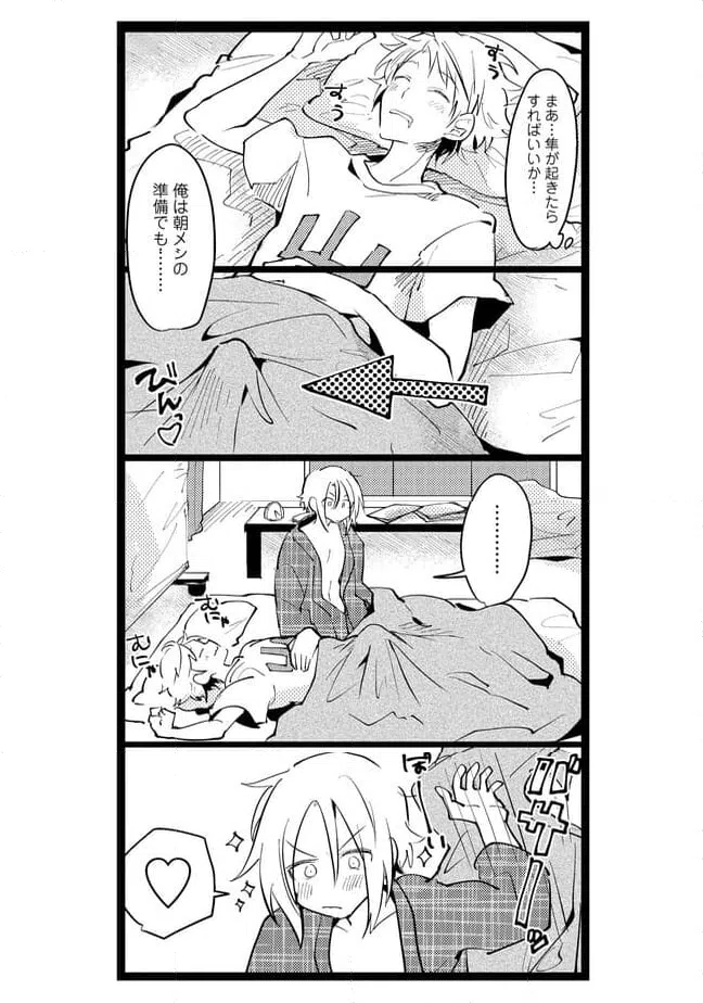 ページ 3 — 第57話