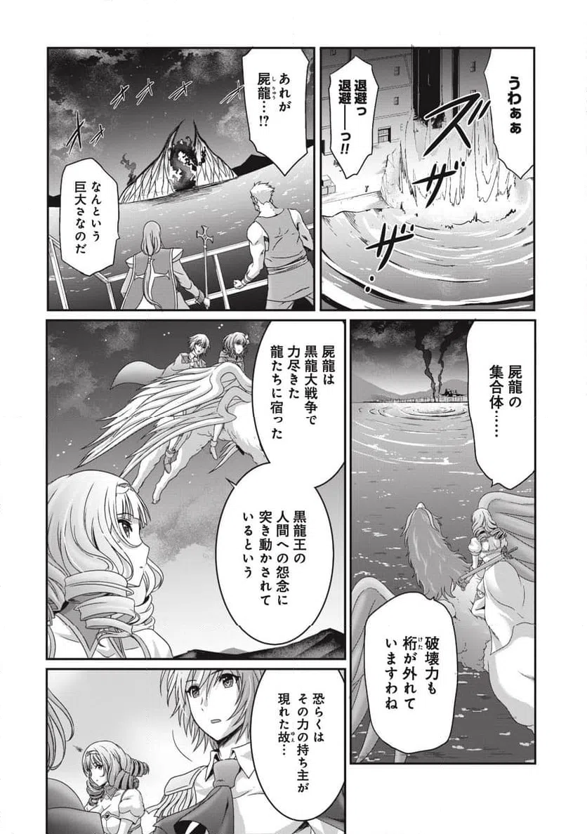 ページ 4 — 第10話