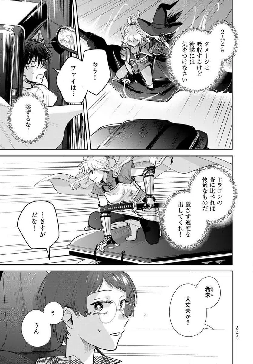 ページ 17 — 第34話