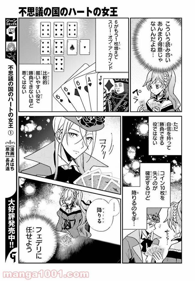ページ 5 — 第10.1話