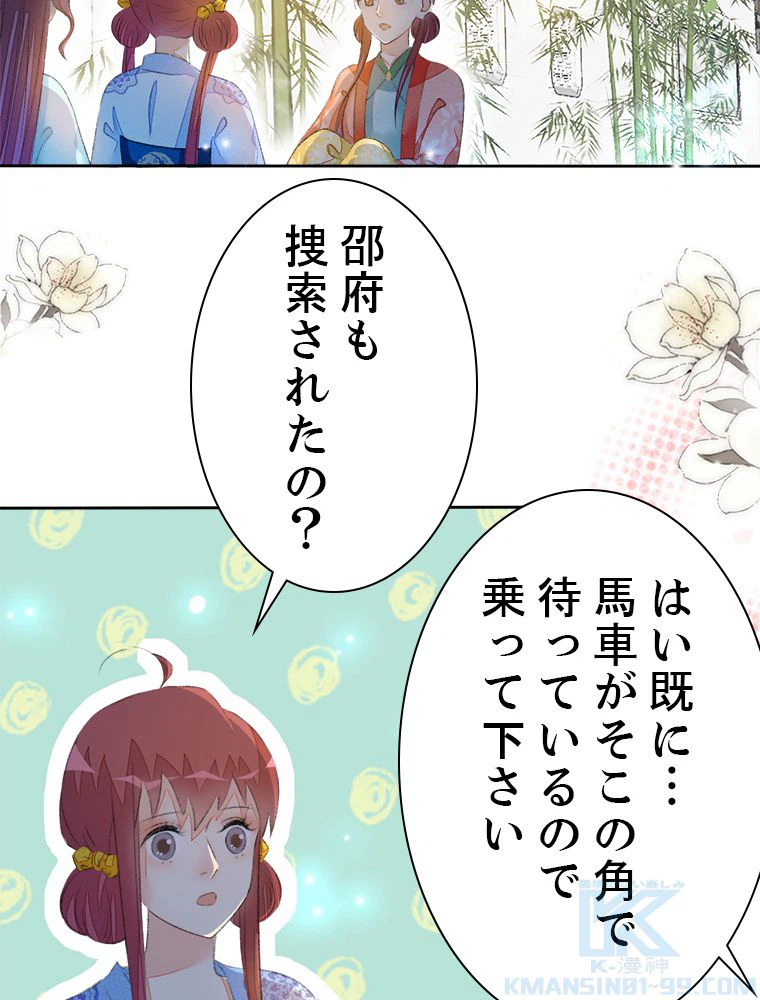 ページ 5 — 第58話