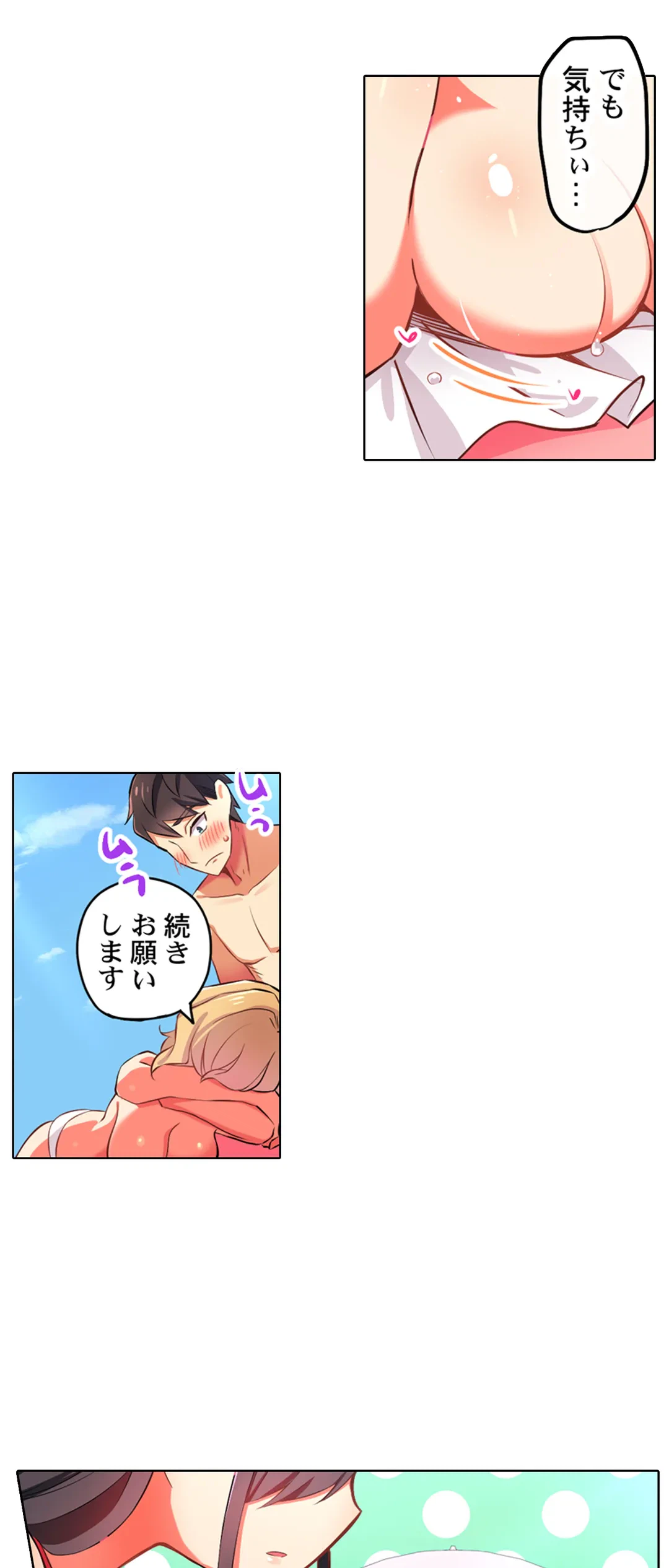 ページ 4 — 第14話